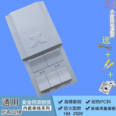 极速浴霸开关五h开浴室化妆室家用德莱宝奥华暖风机通用86型防水