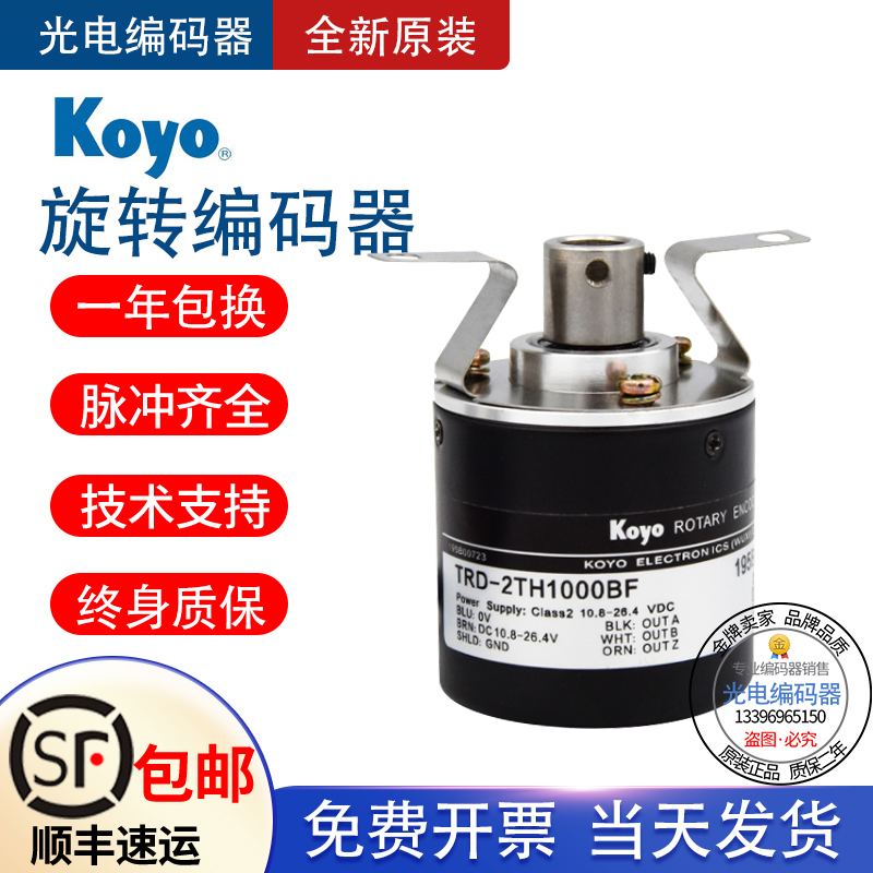 极速原装现货TRD-2TH200BF-3A04光洋KOYO旋转编码器 X半空心轴8mm