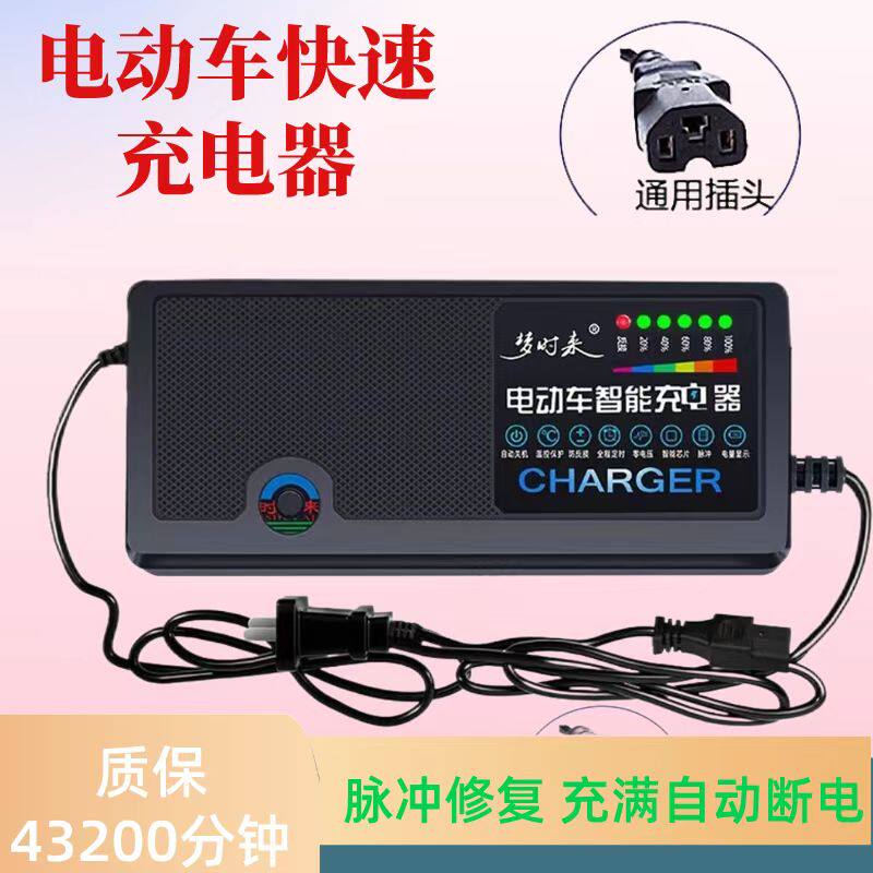 极速电动车电瓶三轮车通用智能充电器48v60v72v96伏12QA20A32A45A