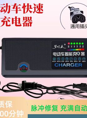 极速电动车电瓶三轮车通用智能充电器48v60v72v96伏12QA20A32A45A