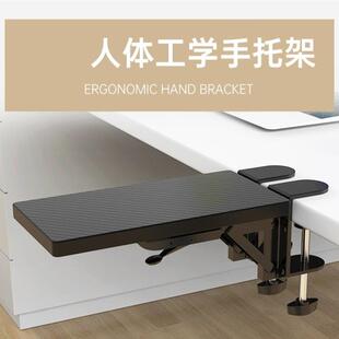 极速电脑桌面g扩展延长支架手肘托架滑鼠垫护腕手托架胳膊手臂支