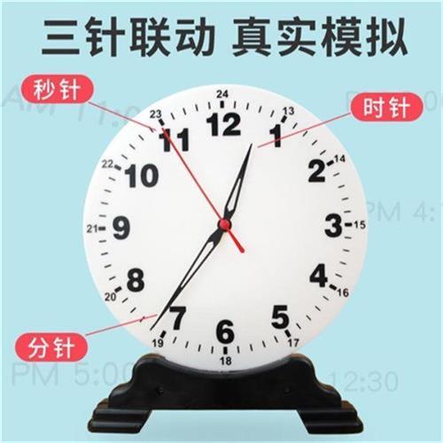 极速钟表模型大号教师演示用小z学生一二年级认识时间学习2针钟面