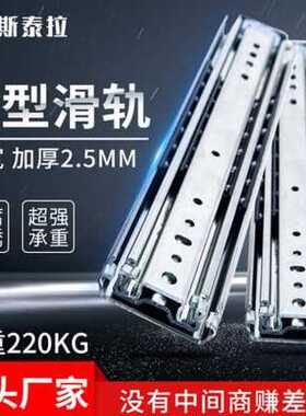 极速新款厂促厂h促76宽重型滑轨导轨J 超厚三节工业改装侧装抽屉