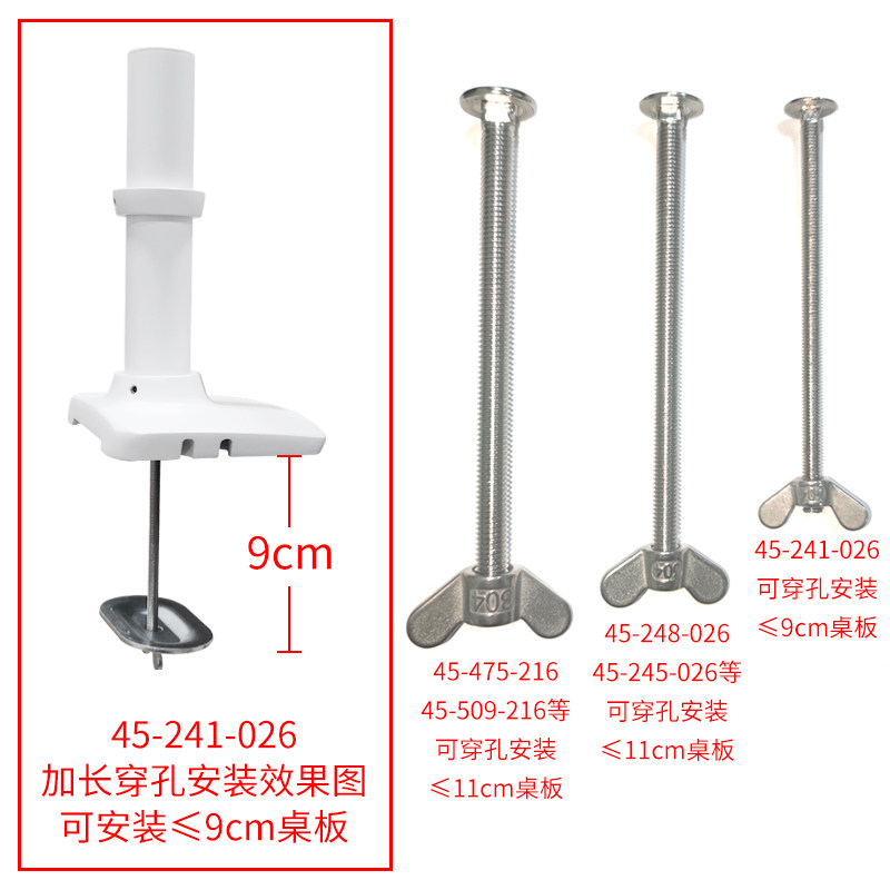 极速爱格升45-241/475/24z8桌面支架延长配件加厚安装延长板加长