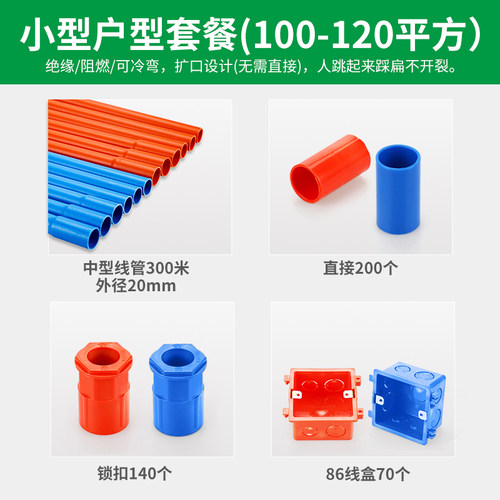 新品【品质】套餐PVC线管4分20绝缘F阻燃电工套管穿线管16冷弯管