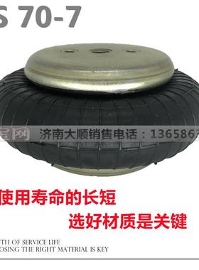 极速减震橡胶垫  FS70-7 1B6-530 工业机械设S备橡胶气缸弹簧一曲