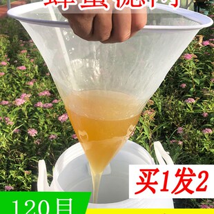 极速Honey filter net fine speciAal honey filter beekeeping s