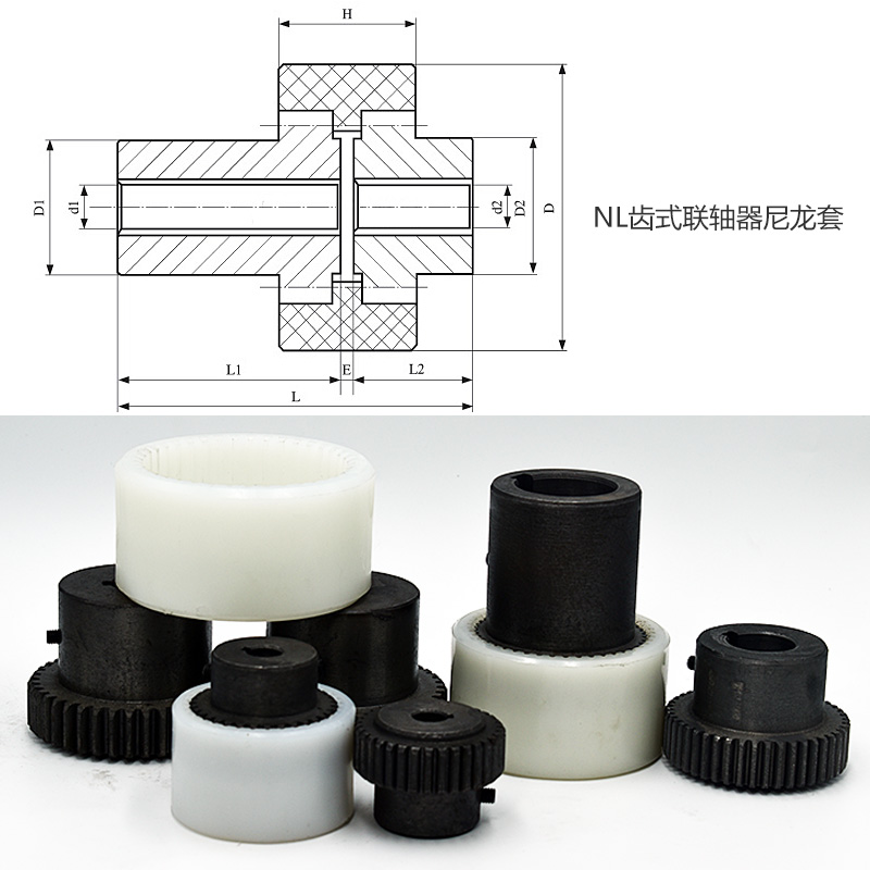 极速齿轮联轴器内齿形尼龙套连轴器NL2 NL3 DNL4 NL5 NL6 NL7 NL8