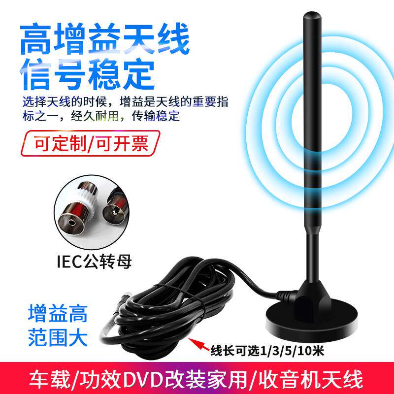 极速德生收音机增k强讯号接收FM汽车收音机调频天线功放外接吸盘