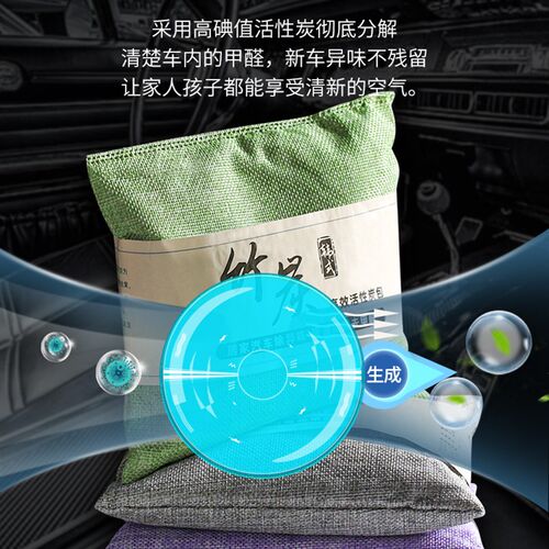 极速活性炭包新房甲醛大包家x用装修家具衣柜子去异味汽车竹炭包