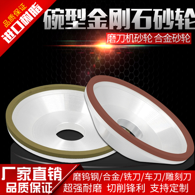 极速树脂碗c型金刚石砂轮150*32*10磨钨钢雕刻刀铣刀合金砂轮/cbn