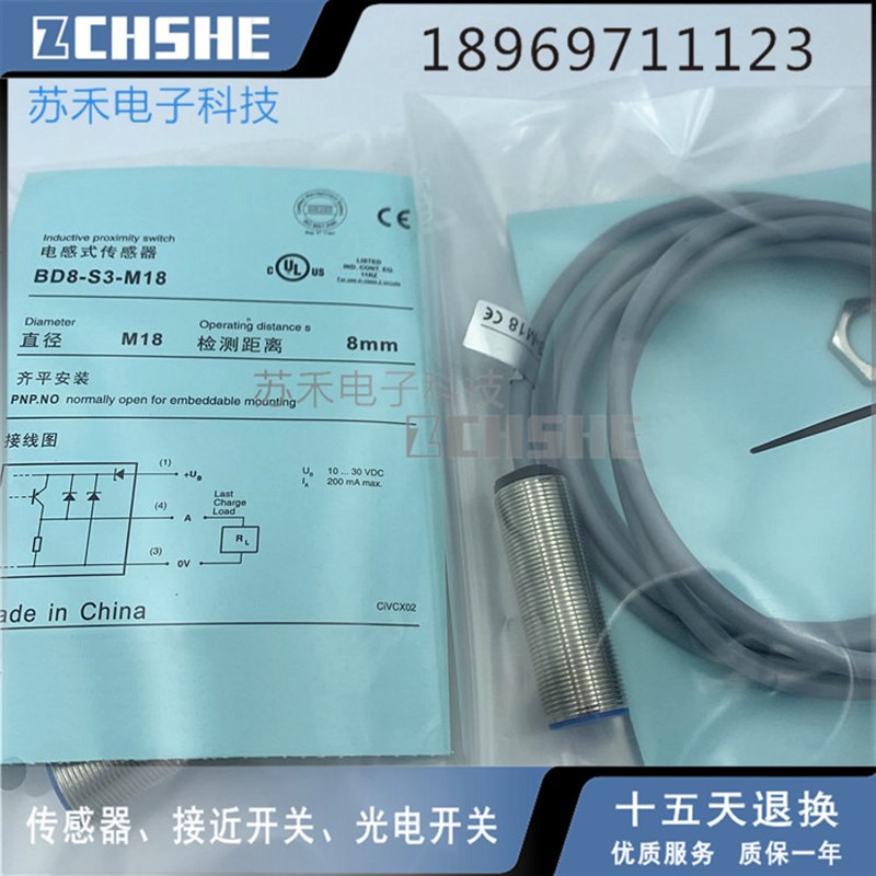 极速接近开关cBD4-S1-M12/ND4-S3-M12S/BD8-S5-M18 S2/S4/S6/S7传