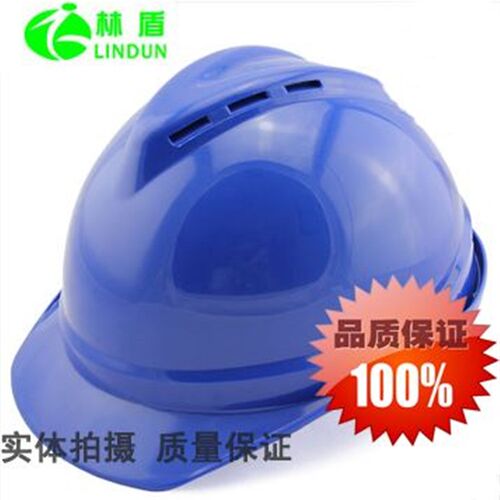 新品。林盾 新款 带p透气孔 ABS安全帽 工地帽 防砸帽排汗凉爽