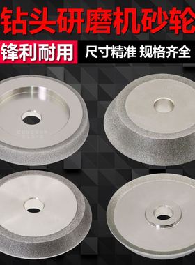 极速钻头研磨机砂轮 13A/D r26A/D Z13 13B 20G SDC/CBN钻石合金