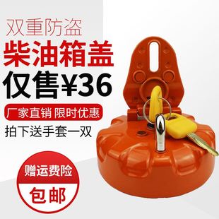 215福田60 60现代20J0 7柳工 怪手配件柴油箱盖斗山大宇55 极速