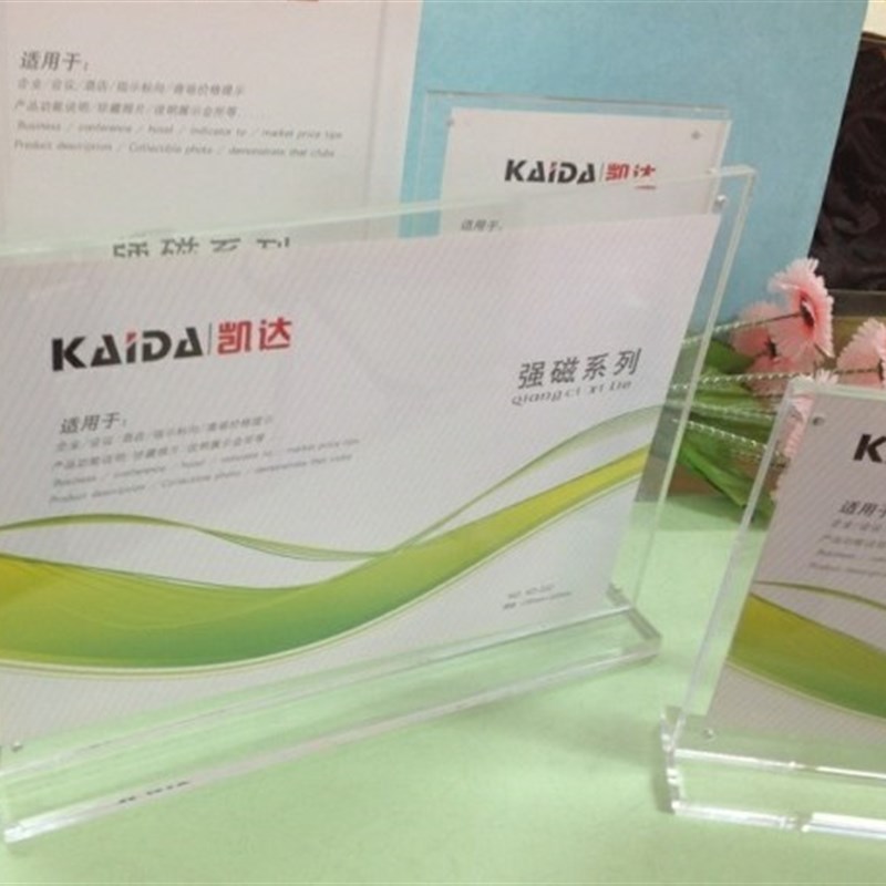 极速强磁桌牌强磁台卡桌牌压克力水晶桌牌展示K牌酒水牌 竖220*16