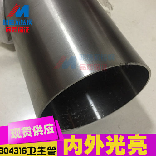 新品304不锈钢卫生管内外光亮管108/114/8D9/180/100/120/154/152