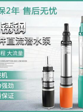 极速德国b进口直流潜水泵12V大功率48V60V72V高扬程2寸24V1寸3寸