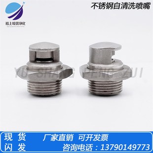 极速不锈钢喷嘴_自清洗喷嘴y 自清洗喷嘴 反冲洗 微滤机喷头