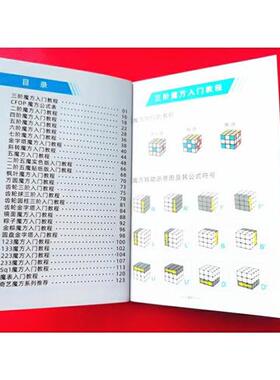 极速GANCFOP三阶魔术方B块书公示卡秘籍三阶金字塔异形