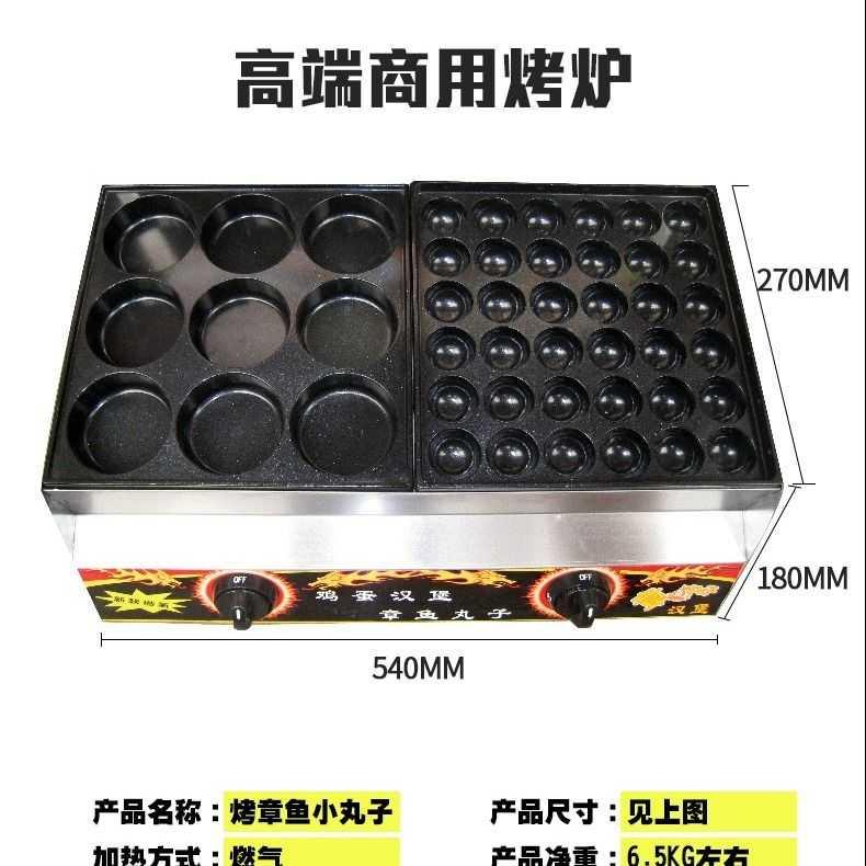 极速章鱼小丸子机商用摆摊一人z锅机器烤盘套餐模具工具用电家用