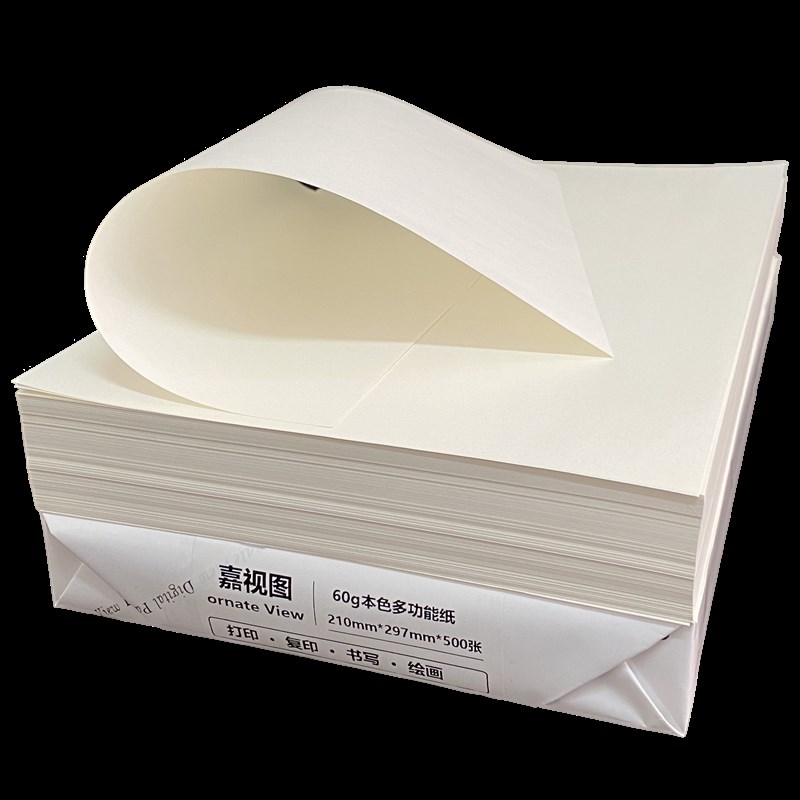 60克本色多功能纸a4A38K道林纸微黄原色K护眼纸 胶版纸 本色复印