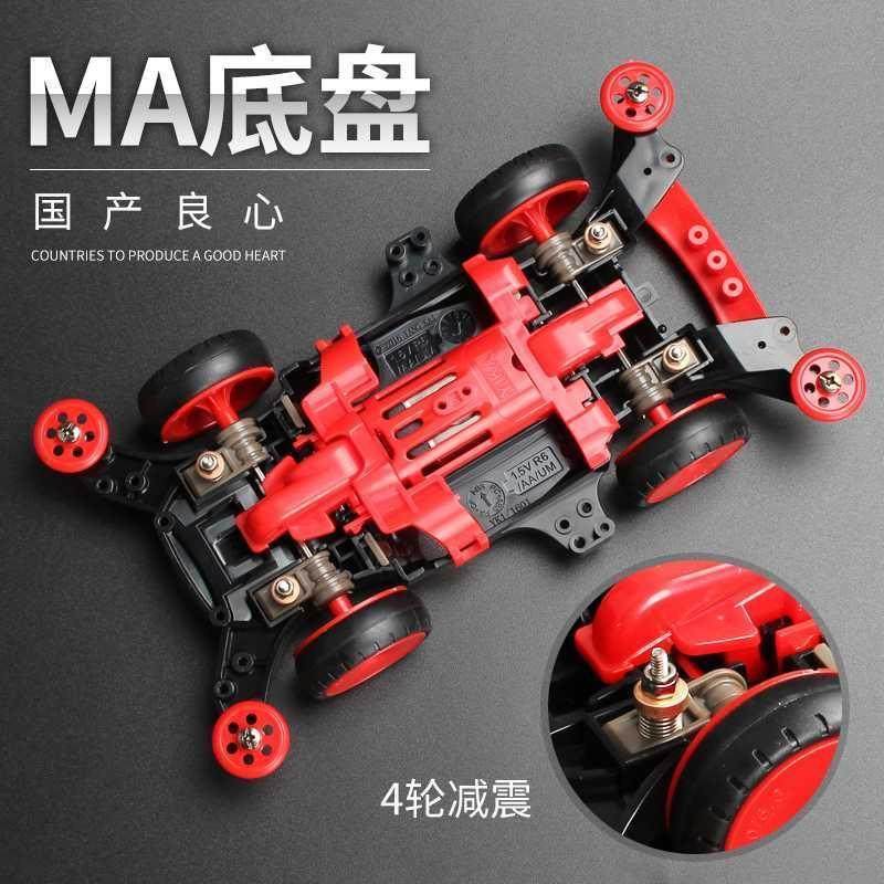 极速迷你四驱g车拼装四驱兄弟MA底盘改装配件组装双头马达喷漆赛