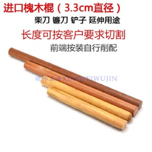 极速木柄柴d刀镰刀柄木把木棍棒手把套柄农用大锄头小锄头木柄农