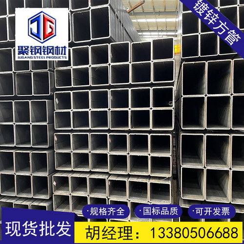 新品热浸镀锌方管100x1s00镀锌钢管40x60矩形管铁方管铁方通钢柱