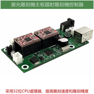 极速grbl控制板USBCNC雕刻机激光雕刻主板镭射雕刻机主T板arduino