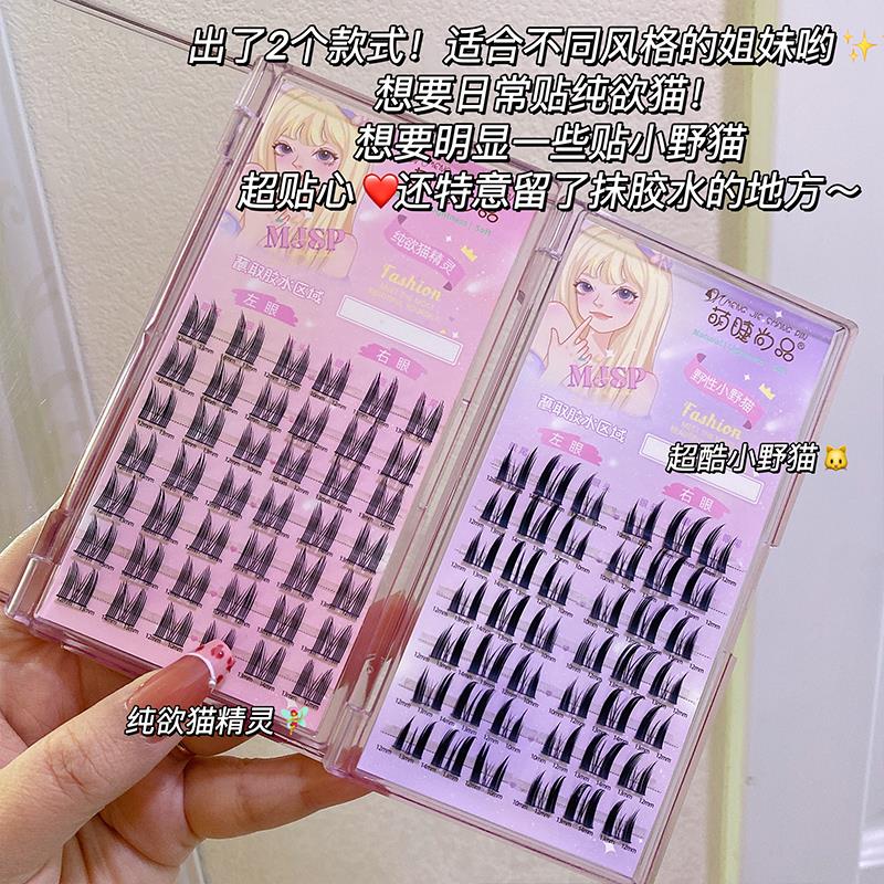 极速睫毛b贴假睫毛自然仿真超软小恶魔懒人三部曲单簇自己嫁接下