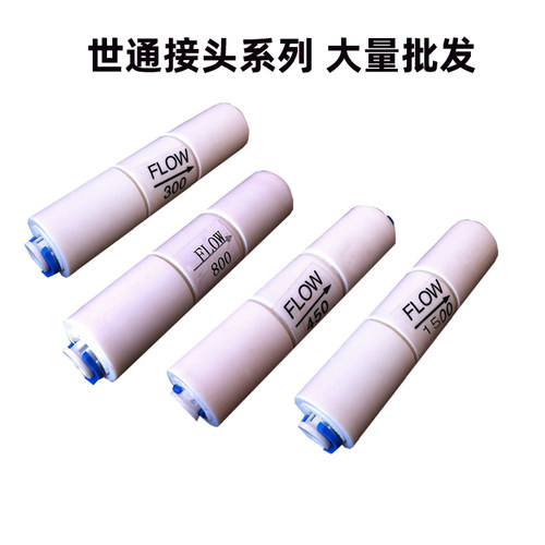 新品世通接头300CC/450/800/1500废水比例器二分V快接商用机废水