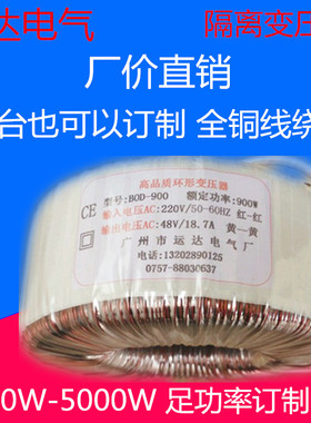 极速900W(VA)220V转100V110V120AV160V180V220V230V380V环形变压