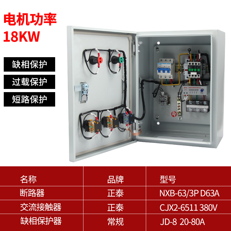 极速新品新品潜水f泵控制箱通风A机配电箱三相电机启K动控制箱家