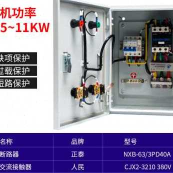 极速新品a厂厂促电机水泵控制p箱380v三相75千瓦11kw成套配电箱通