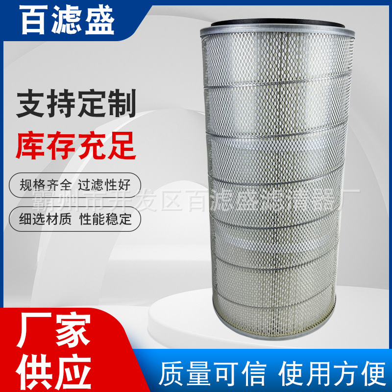 极速新品工业除尘滤芯抛丸机喷砂Cx机除尘滤筒激光切割电浆焊烟除