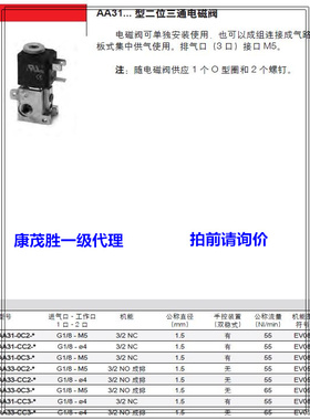 极速康茂胜康茂盛camozziAA31-0C2 AA31-CC2 AXA32-CC2