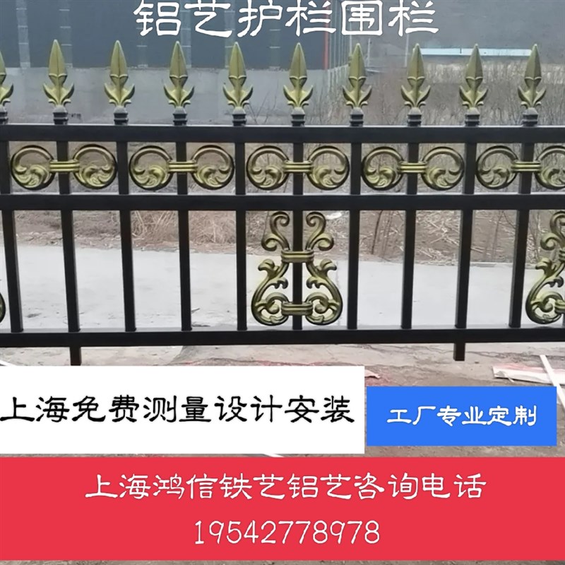 极速新品铝艺围栏护栏庭院围墙大门花园欧式围L栏栅栏Y护栏别墅围