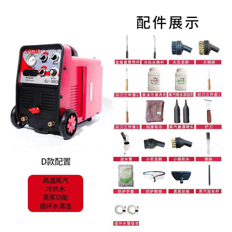 极速新品多功能蒸汽清洗s机全自动沙发熏蒸高温高压空S调油烟家电
