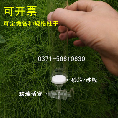 极速玻璃仪CAD-40大孔吸附树脂离子交换柱I中性树脂柱内径1.6cm高