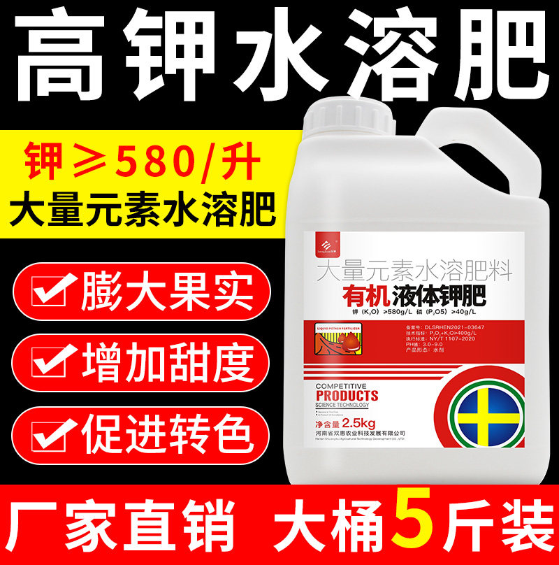 钾肥农用纯钾肥高钾肥官方旗舰店蔬菜果树专用高钾膨果水溶肥