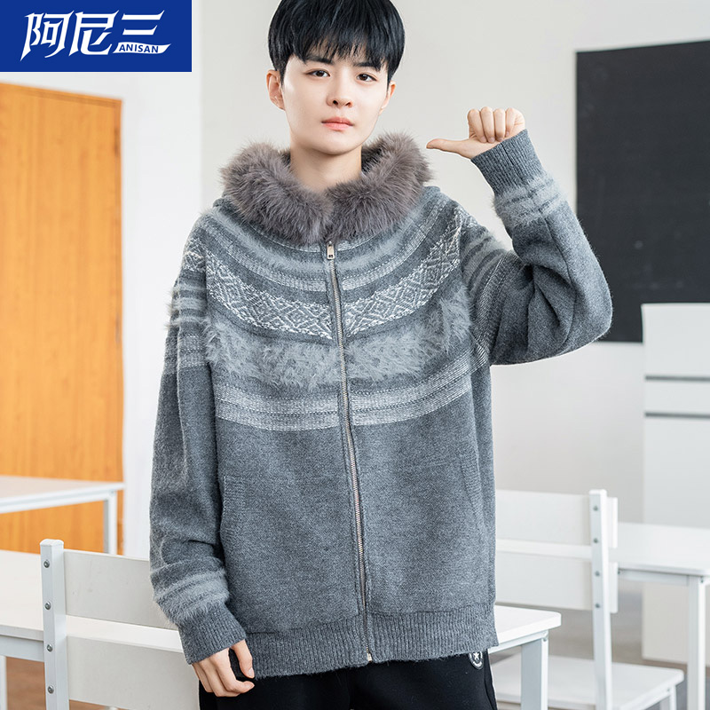 青少年毛领开衫毛衣男款2025新款秋冬帅气初中高中学生针织衫外套