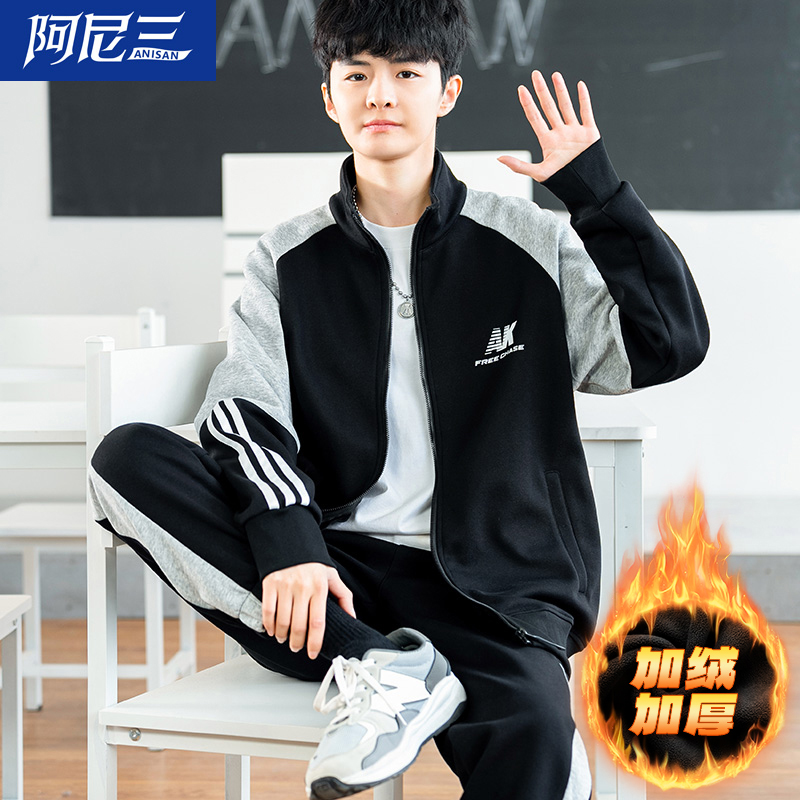 青少年加绒运动套装男款2025新款秋冬季新款初中高中学生休闲潮流