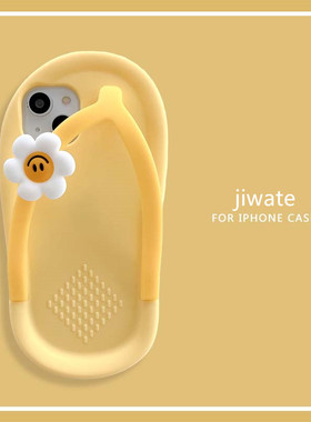 苹果13笑脸花朵黄色人字拖鞋适用iPhone12promax手机壳13mini恶搞11pro新款xr软硅胶7/8plus防摔se网红6s潮女