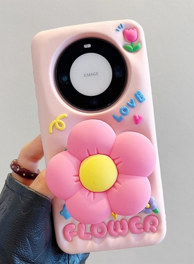 日韩立体彩色花朵支架适用华为mate80手机壳mate60pro新款pura70郁金香500硅胶nova13软套12全包防摔11少女款