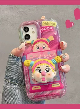适用iPhone14苹果13promax手机壳13可爱搞怪娃娃机12硅胶11全包防摔xs/xr镭色高级感新款7p/8pus女孩支架软套