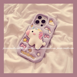 立体可爱旋转独角兽支架适用苹果16手机壳iphone17promax彩虹木马15硅胶软壳16pro卡通14女款13全包12pro防摔