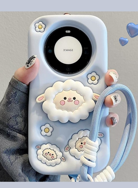 适用华为mate60pro手机壳新款mate70立体可爱小绵羊支架mate50/30小清新花朵nova9软硅胶套pura80防摔p40潮女