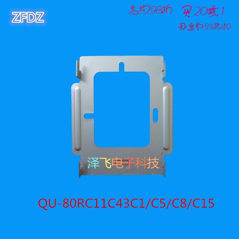 Quhwa龙侨华QU-80RC11C43C1/C5/C8/C15楼宇可视对讲门铃支架挂板