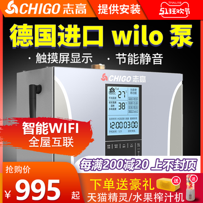 志高回水器家用循环泵智能热水器循环系统全自动静音空气能回水泵